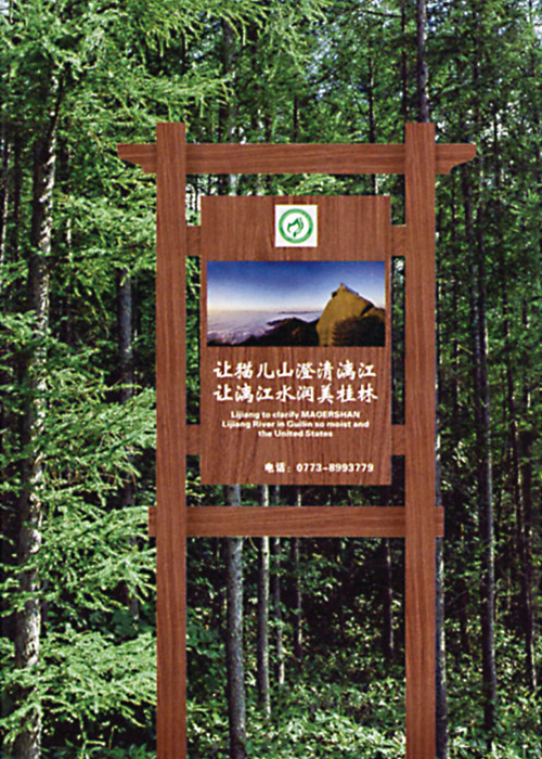 Imitation wood grain sign