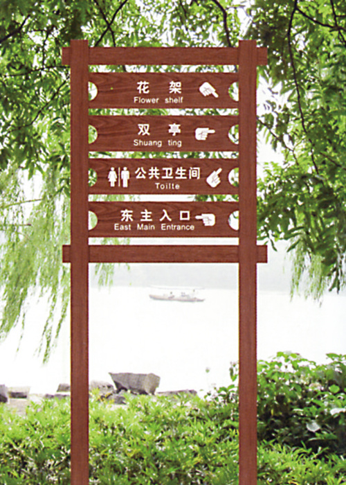 Imitation wood grain sign