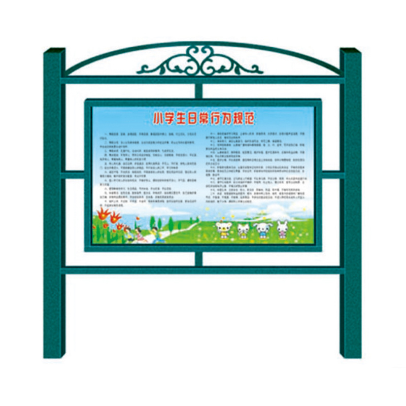 鐵(tiě)藝宣傳牌